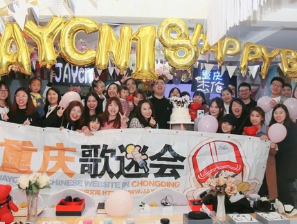 JayCn20周年站庆-重庆歌迷会